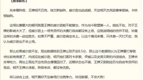墨联六连胜百家乐攻略：踵拳绝技，独家拿手菜指南